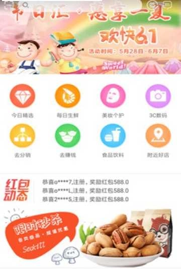 牛赚易购官方正版图2