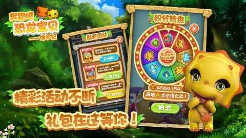 恐龙宝贝酷跑游戏无广告版图3
