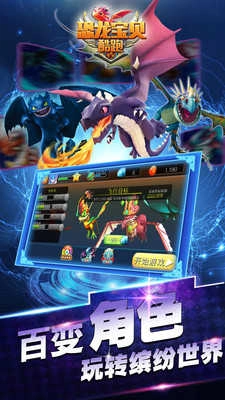 恐龙宝贝酷跑游戏无广告版图4