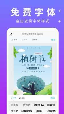 创客贴设计官方最新版