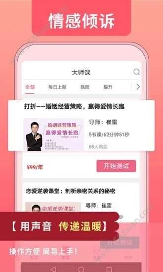 婚姻咨询通用版图4