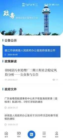 闻天下正版图2
