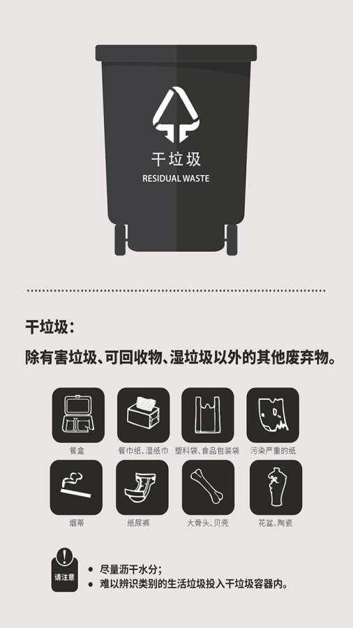 你是什么垃圾官方版图3