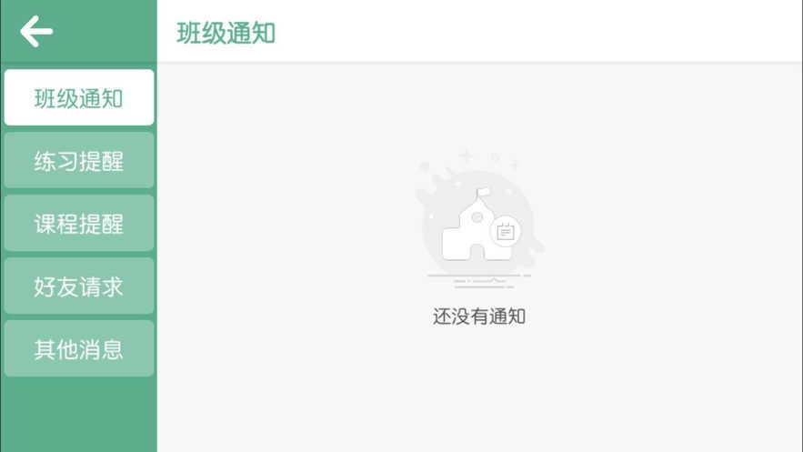 优言美语图3