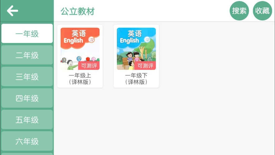 优言美语图1
