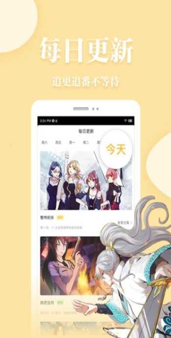 米阅小说原版图3