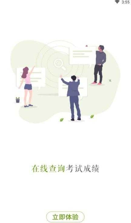 江西执业药师手机免费版