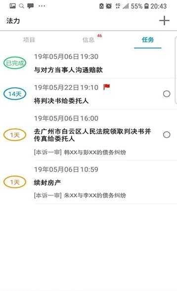 法力手机正版图2
