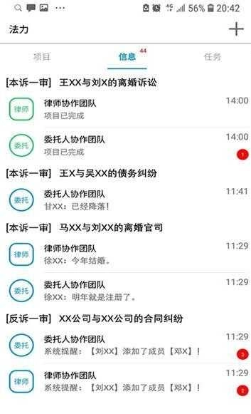 法力手机正版图3