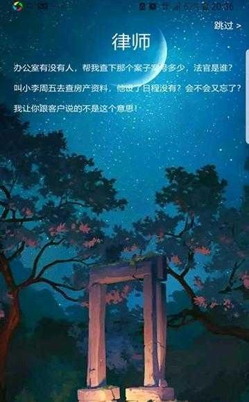 法力手机正版图4