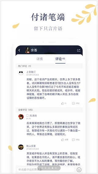 木夕阅读官方正版图2