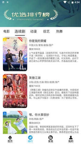 柠柚影视免费原版图3
