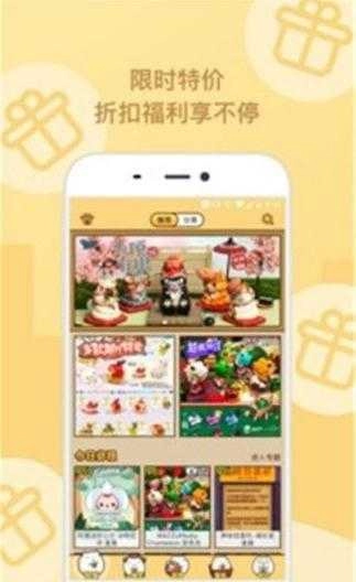蛋趣安卓直装版图3