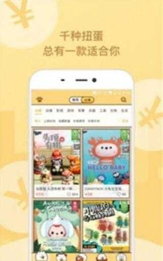 蛋趣安卓直装版图4