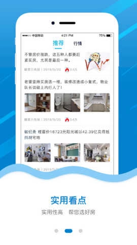 房匠通用版图2