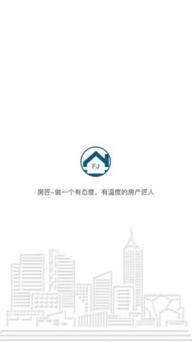 房匠通用版图3