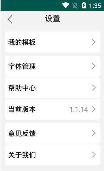 至数云打印安卓官方版图2
