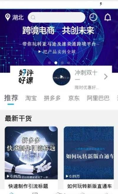 学干货免费原版图3
