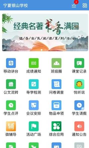 云校家新版图3