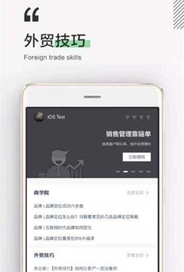 外贸大学官方版图2