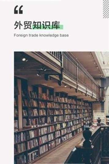 外贸大学官方版图3