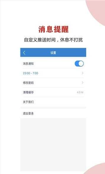 聊球安卓官方版图2