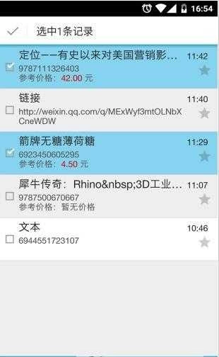 二维码工具官方最新版图2