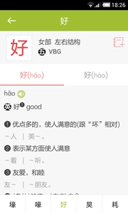 四川辞书小学字典免费原版