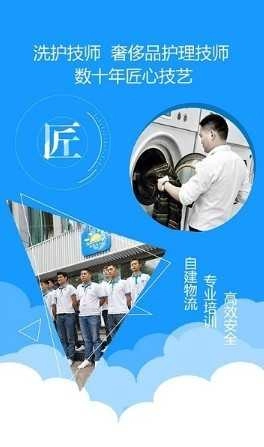 洗易客助手最新版图3