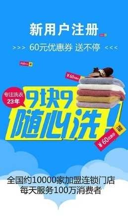 洗易客助手最新版图2