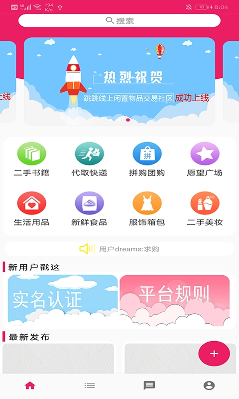 跳跳通用版图2