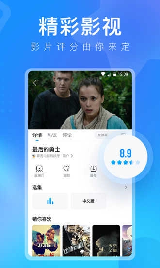 人人视频官方最新版图3