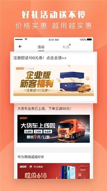 貨拉拉搬家小哥截圖2