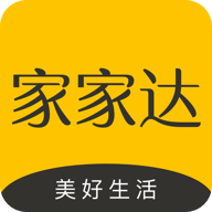 家家达安卓官方版