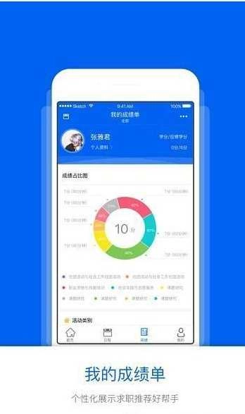 青春计算机安卓版图4