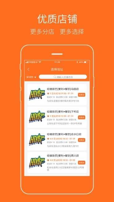哈喽欧巴无广告版图2