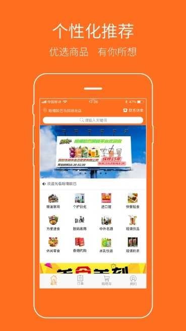 哈喽欧巴无广告版图3
