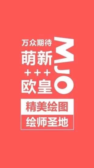 萌JO直装版图4