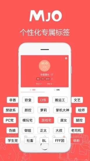 萌JO直装版图2