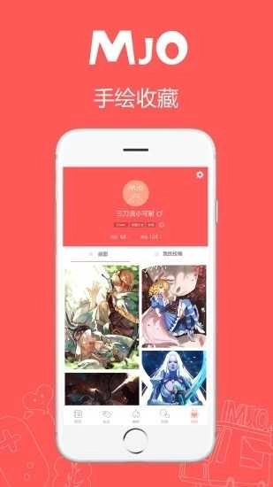 萌JO直装版图3