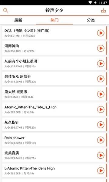 电铃多多通用版图3
