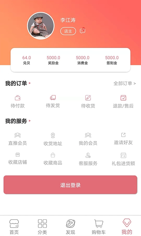 天天享兑安卓直装版图1