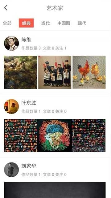 艺术上海安卓官方版图2