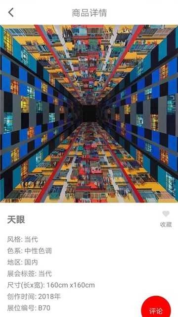 艺术上海安卓官方版图3