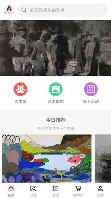 艺术上海安卓官方版图4
