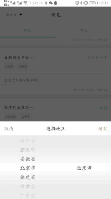 厨厨平台通用版图2