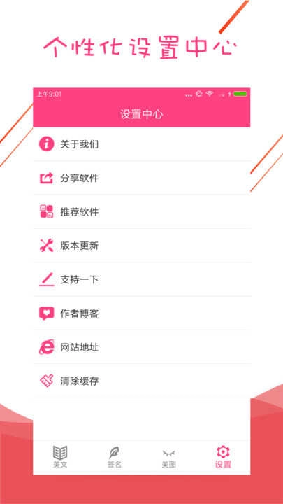 被窝美文安卓官方版