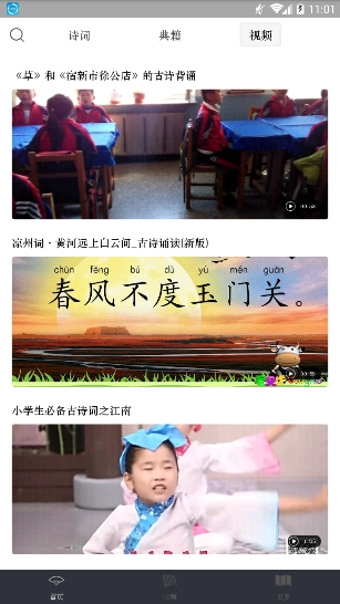 诗文观止原版