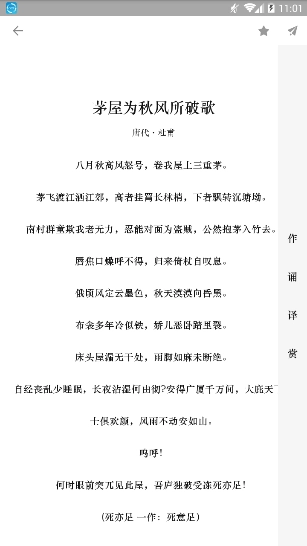 诗文观止原版