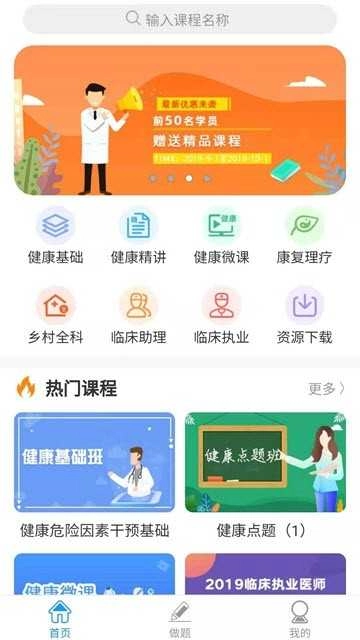 爱微课手机正版